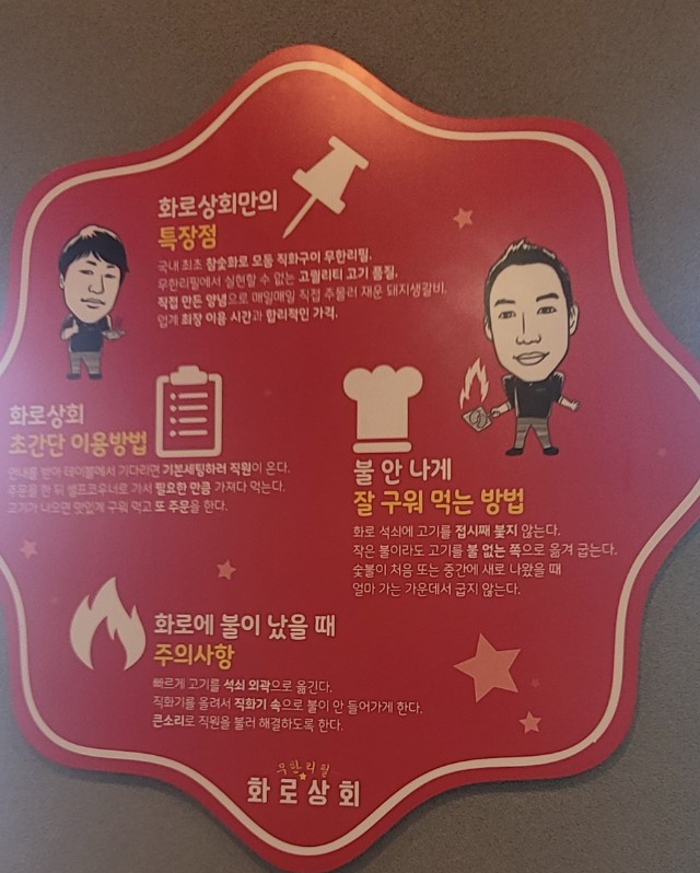 화로상회천곡점 이미지