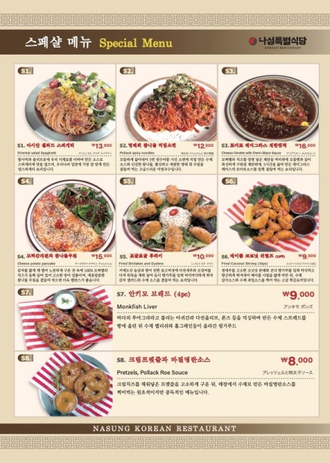 나성족발 이미지