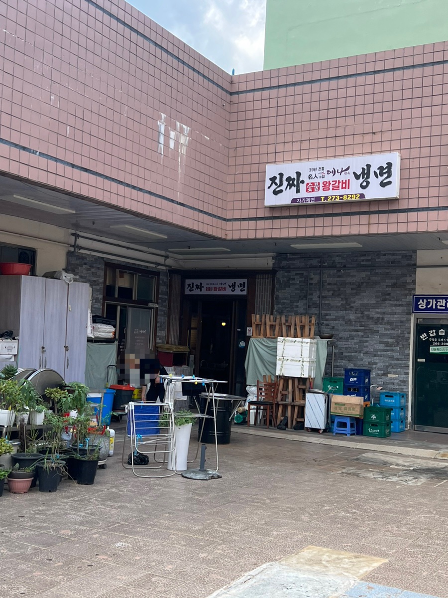 에나면옥 이미지