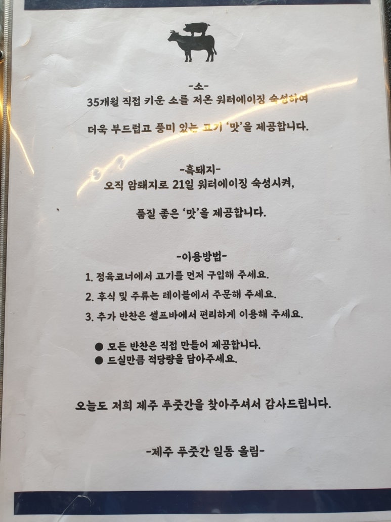 대정푸줏간 이미지