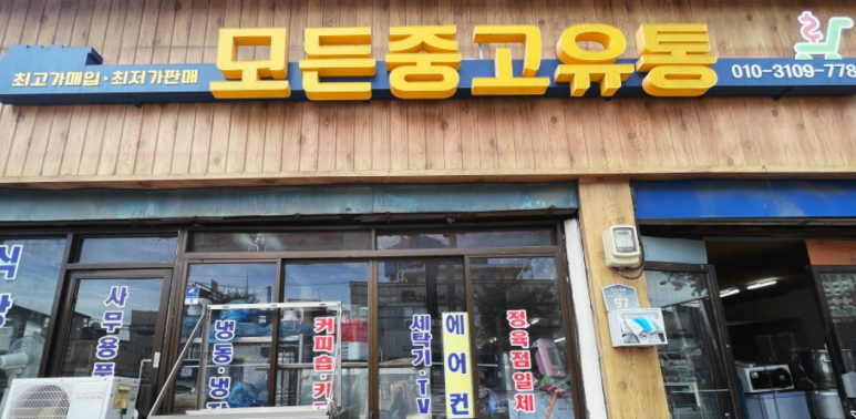모든냉동주방 이미지