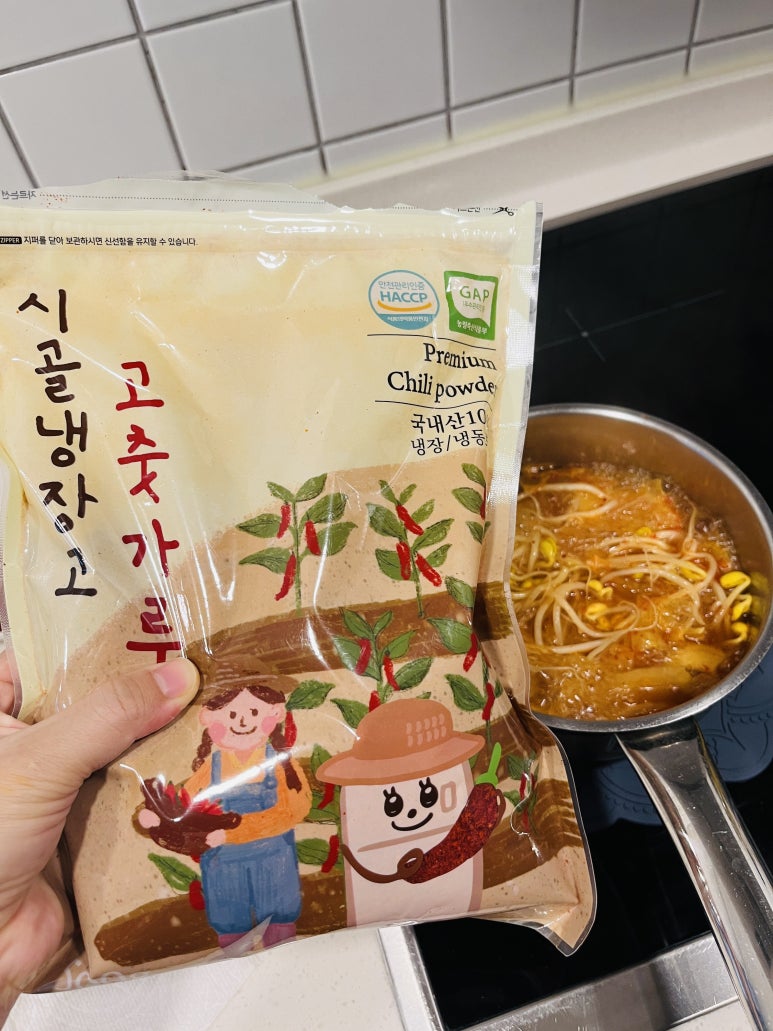 시골김치고춧가루 이미지