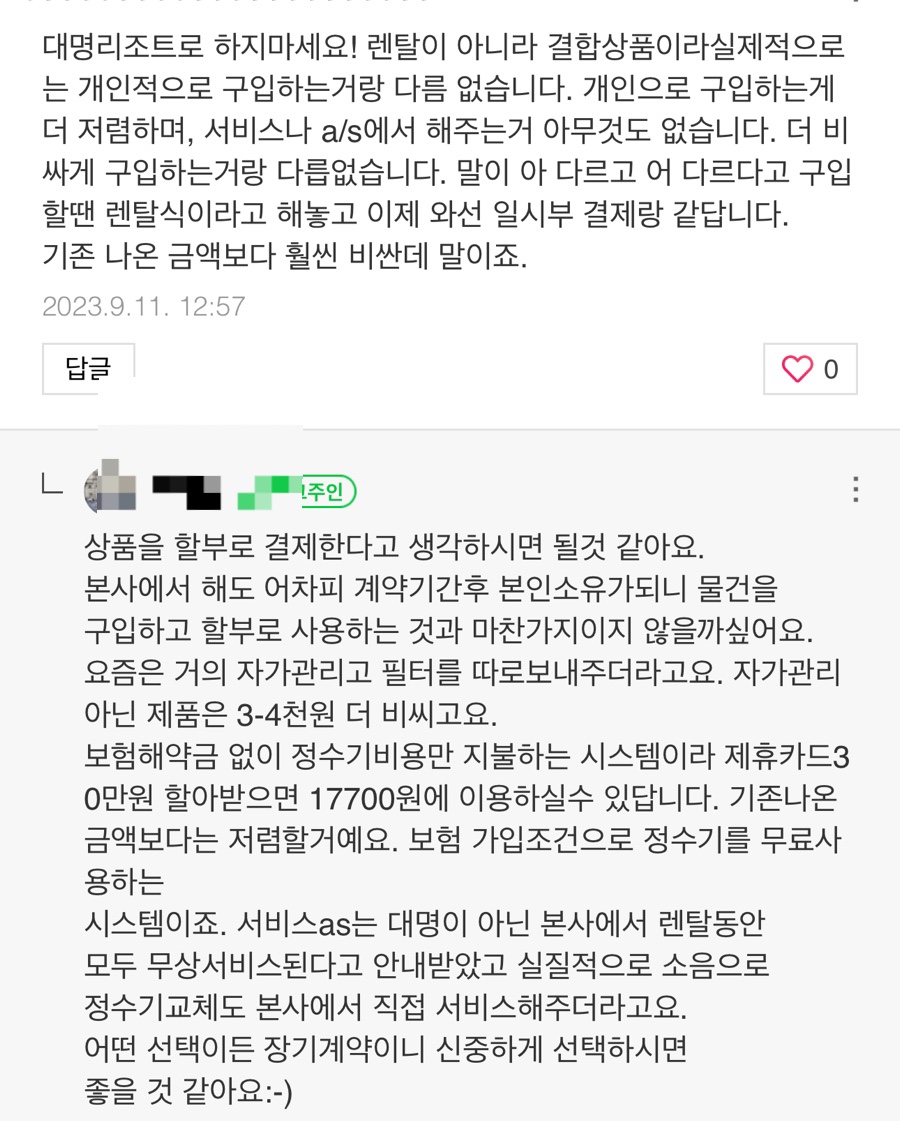 대명정수기 이미지