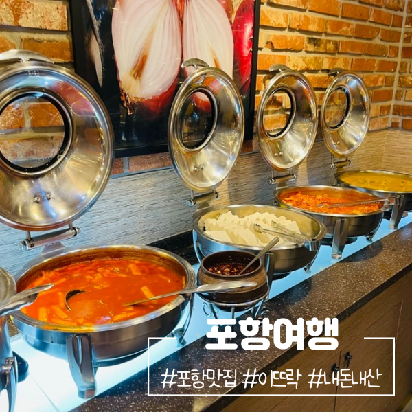 이뜨락한식뷔페 이미지