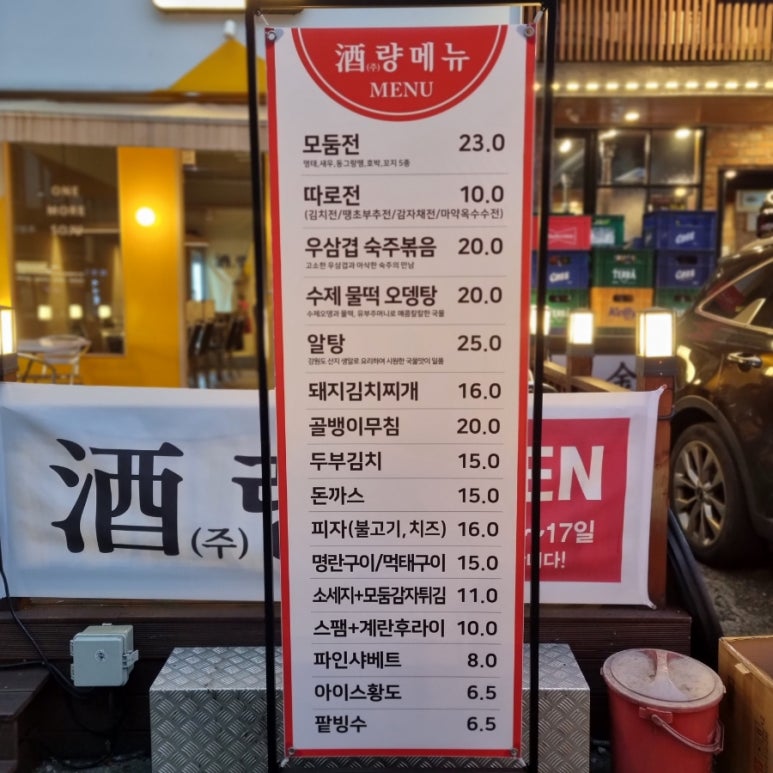 주(酒)량 이미지