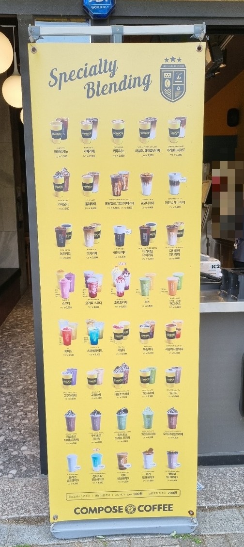 컴포즈커피김천혁신점 이미지