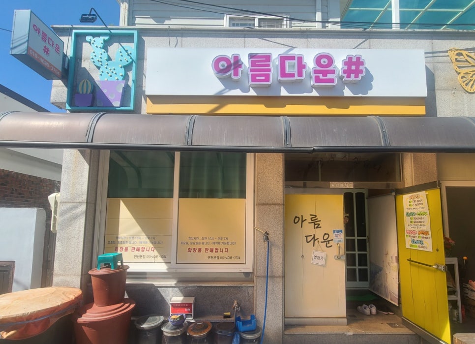 태양이용원 이미지
