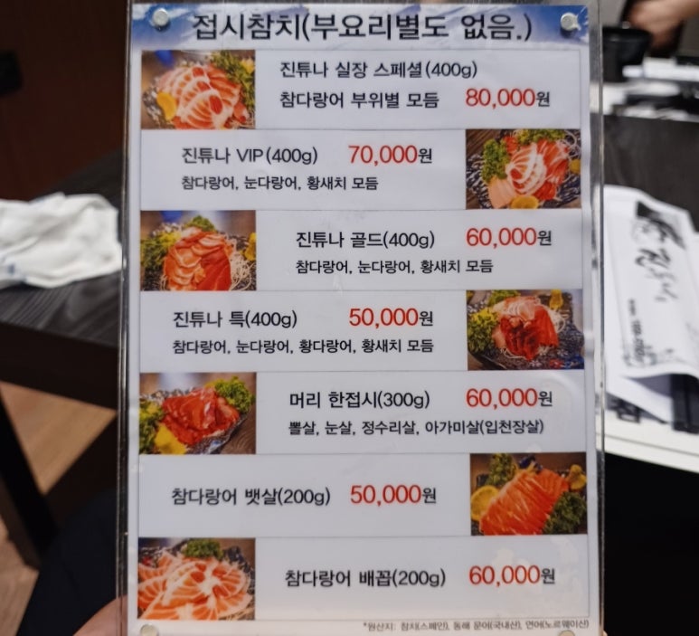 진튜나산동 이미지