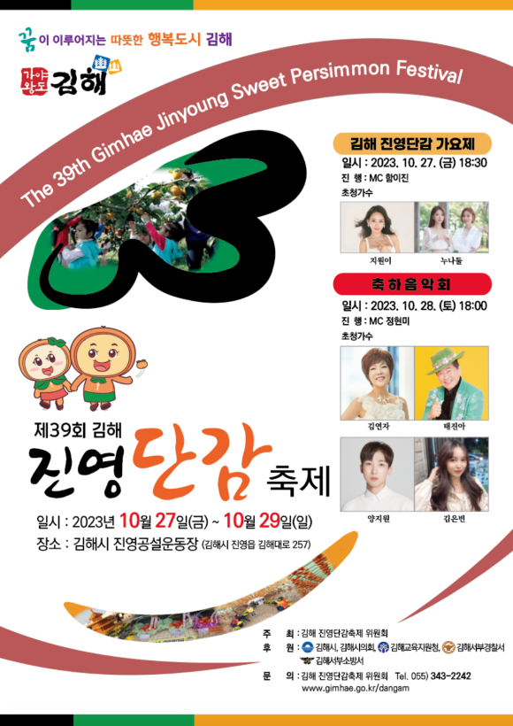 경남단감원예농협 이미지