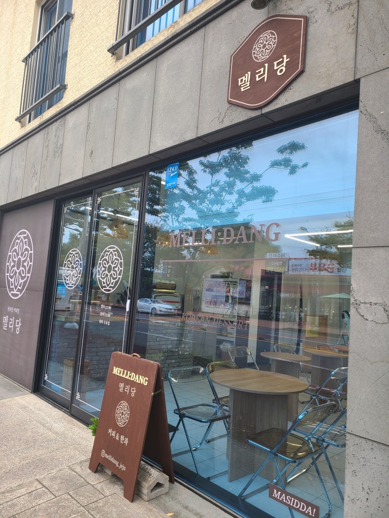 멜리당 이미지
