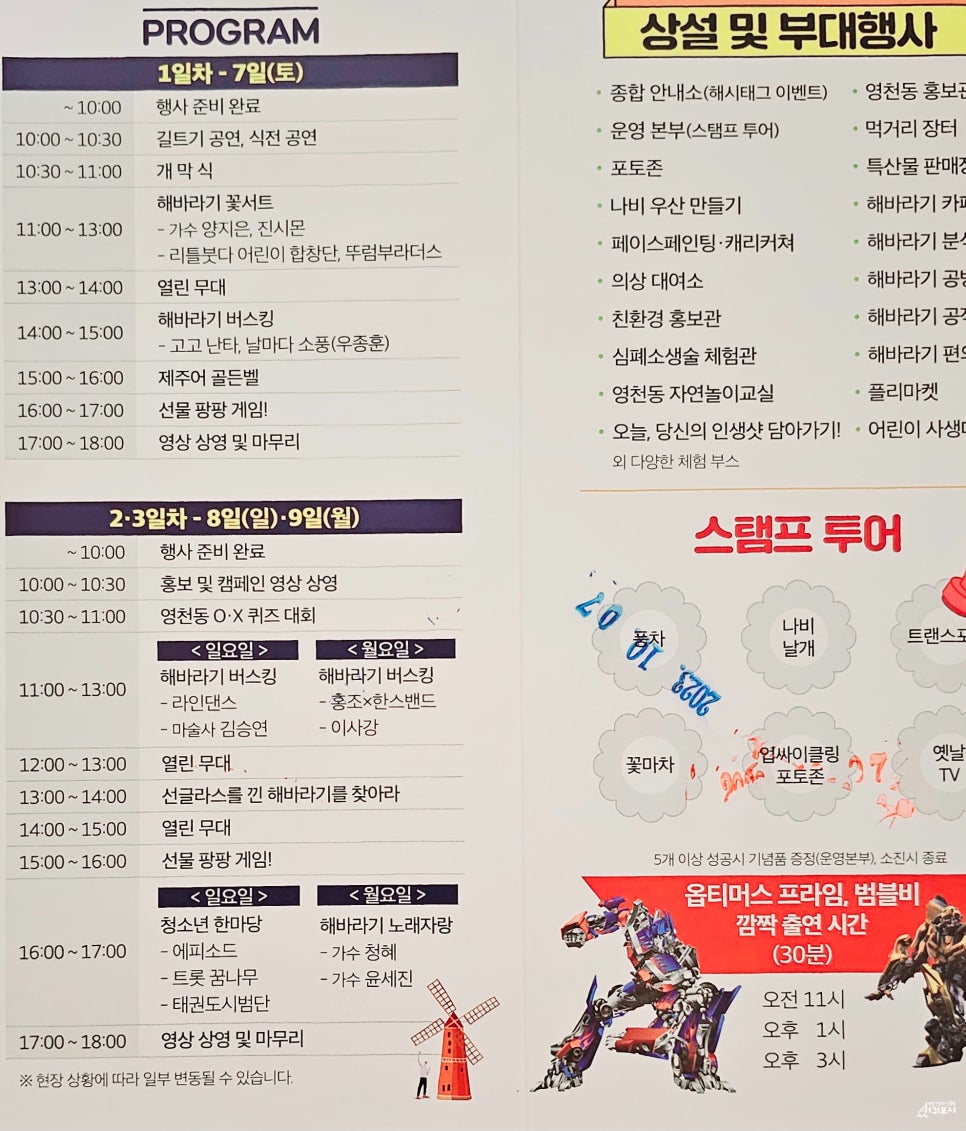 팡팡라인댄스 이미지
