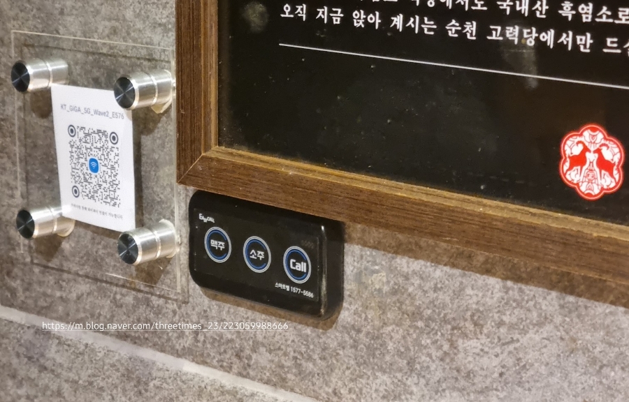 고력당흑염소숯불구이 이미지