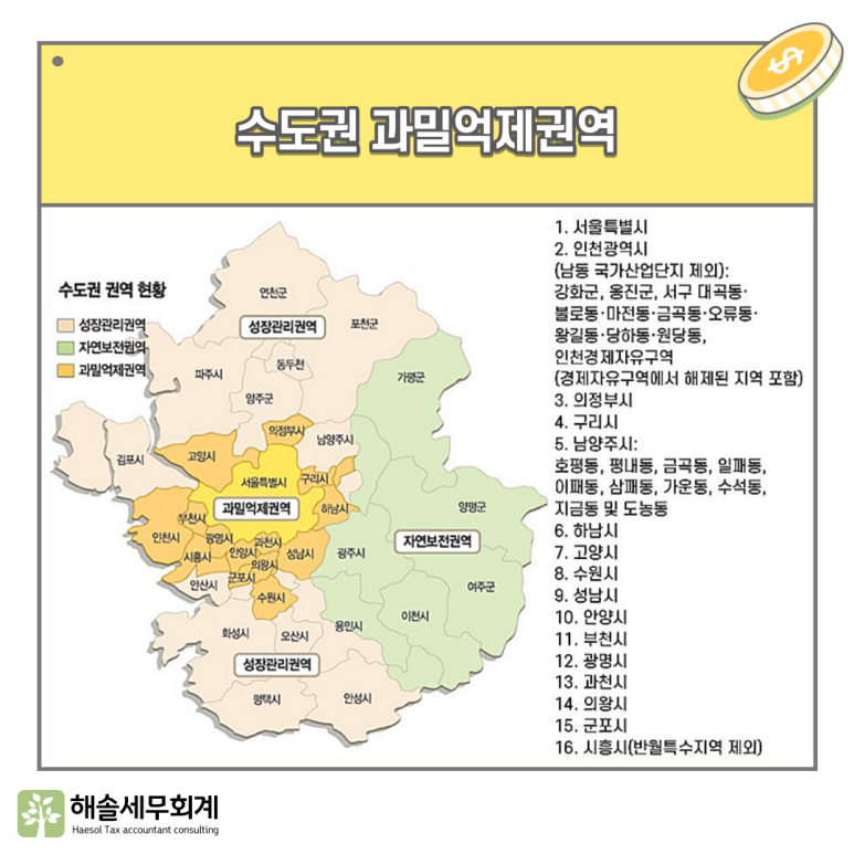 해솔세무컨설팅 이미지