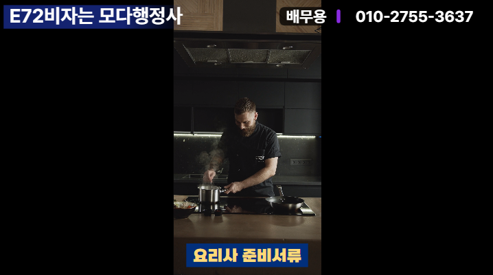 모다행정사사무소 이미지