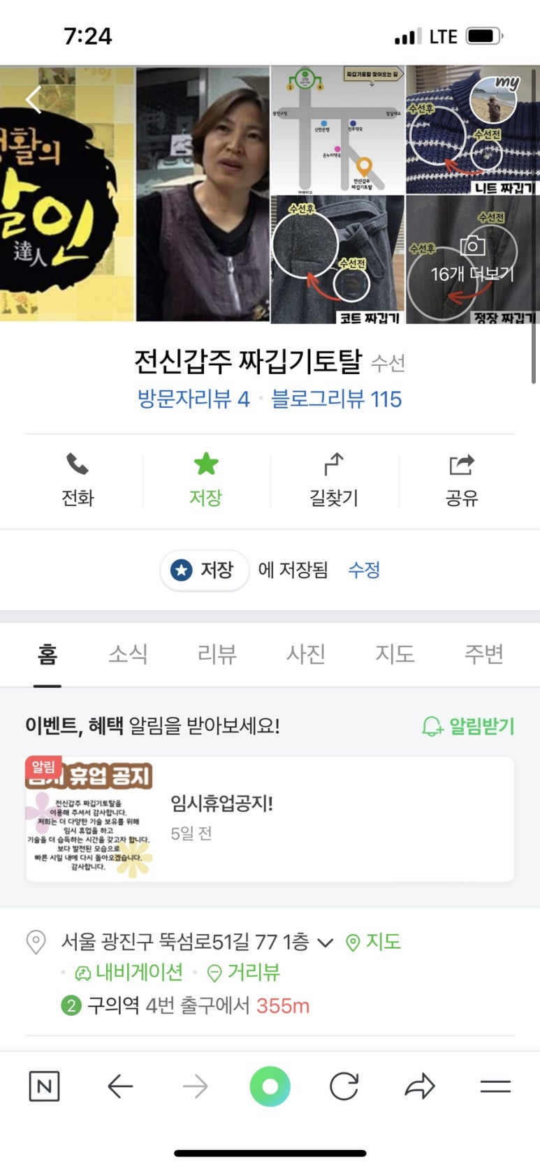 전신갑주짜깁기토탈 이미지