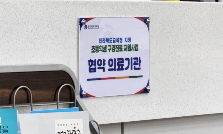 선치과의원 이미지