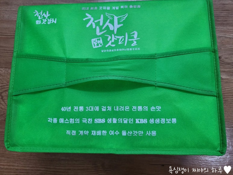 천사돌산갓김치 이미지