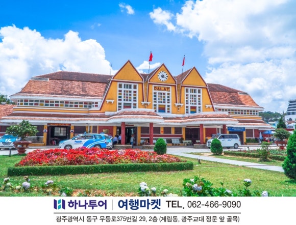 광주동양여행사 이미지