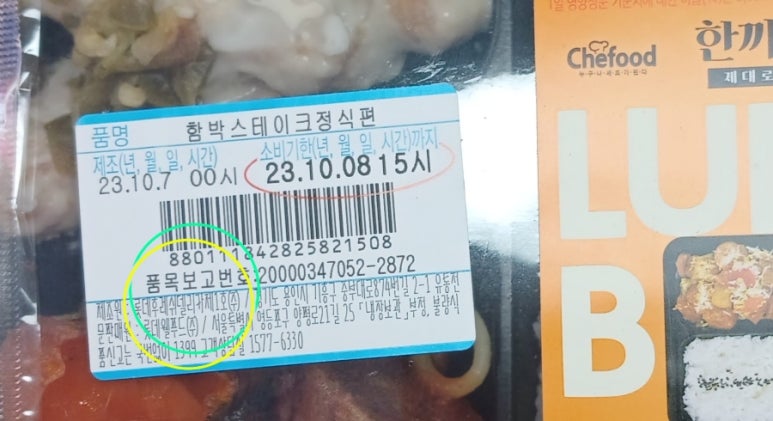 델리후레쉬주 이미지