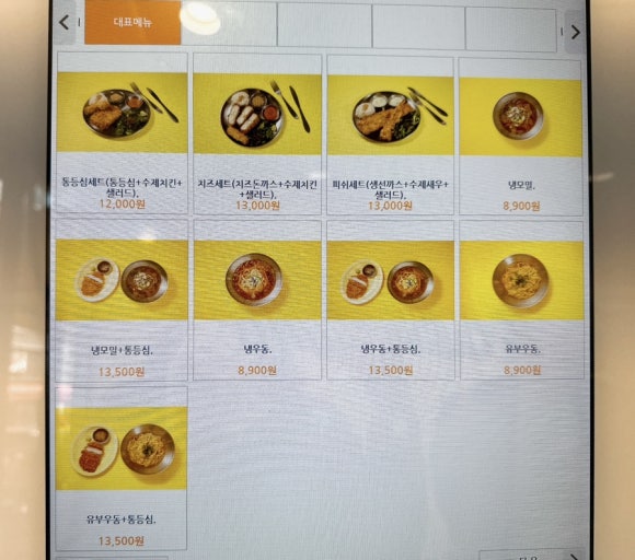 훈스돈까스 단대오거리점 이미지