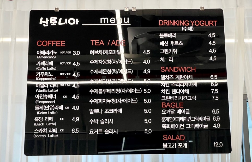 산토니아커피 이미지