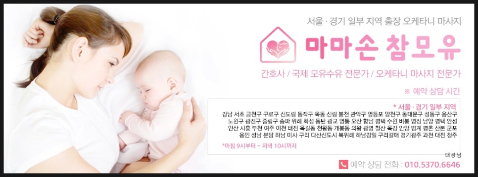 별내출장마사지 이미지