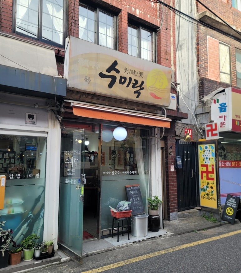 수미락 이미지