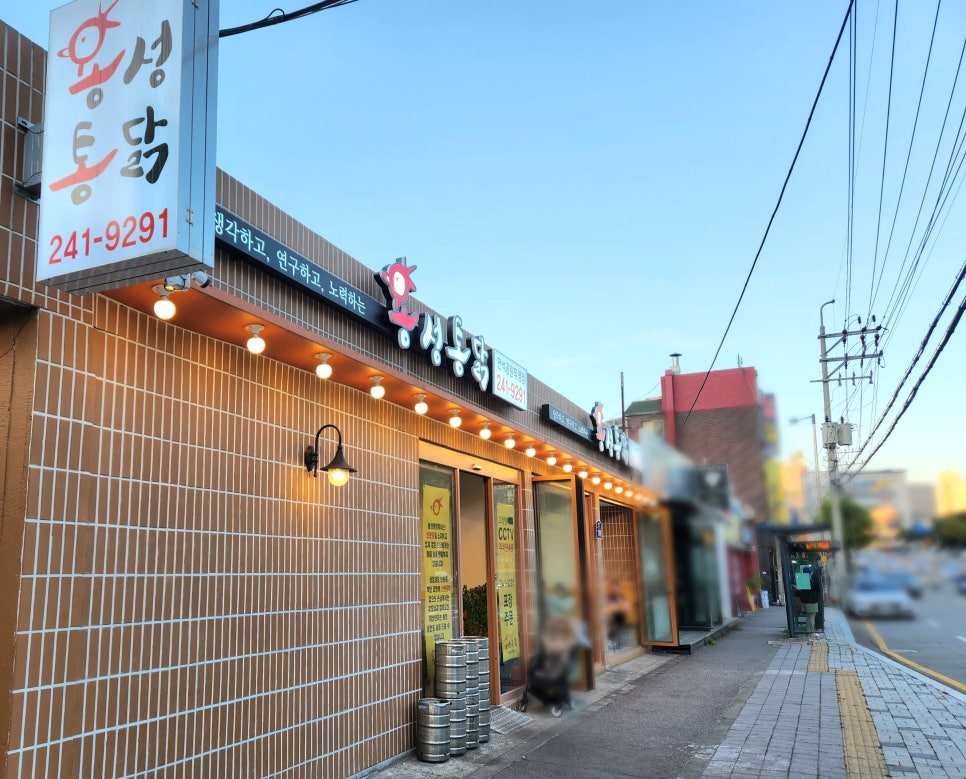 용성통닭(만석공원직영점) 이미지