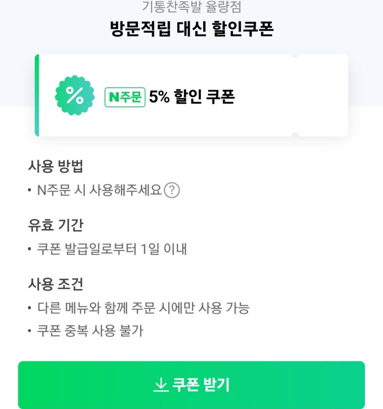 기통찬족발 이미지