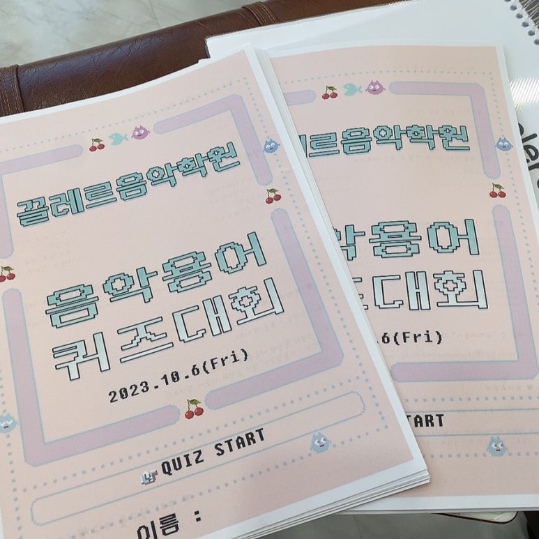 끌레르음악학원 이미지
