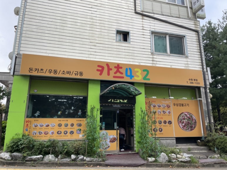 카츠432 이미지