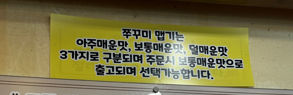 양촌쭈꾸미 이미지