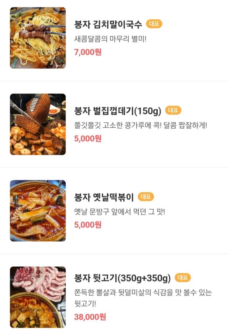 고기반막창반 이미지