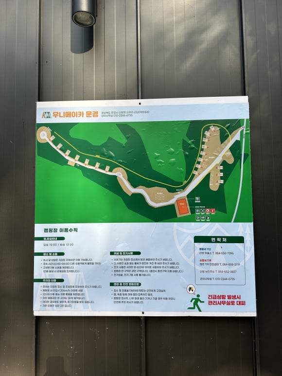 우니메이카 문경점 이미지