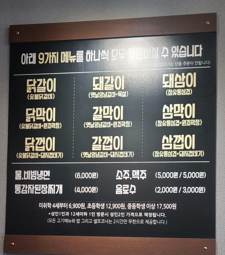 화로상회천곡점 이미지