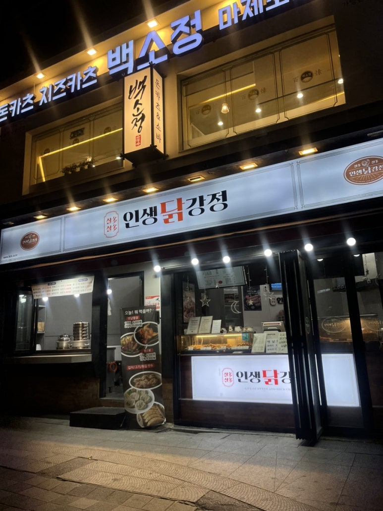 인생닭강정주안역점 이미지