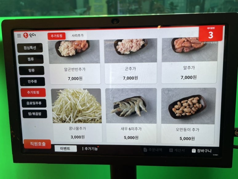 홍가뽈찜 이미지