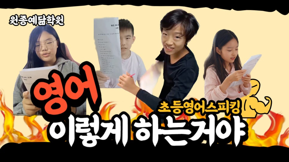 예닮아이학원 이미지