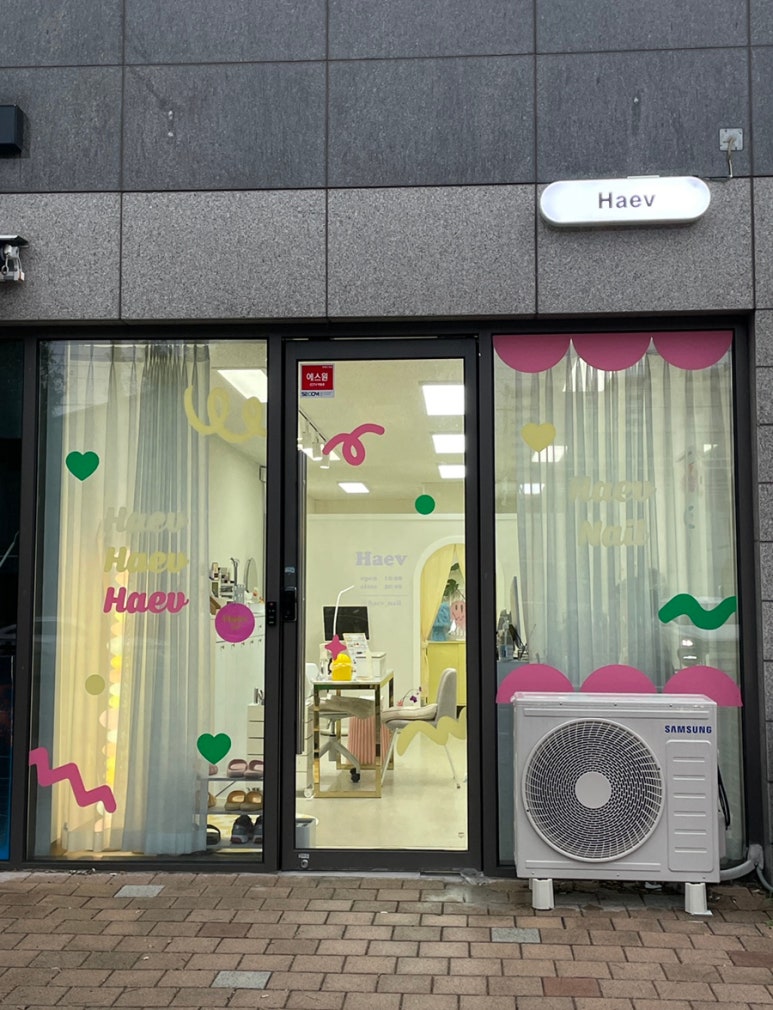 해브네일 이미지