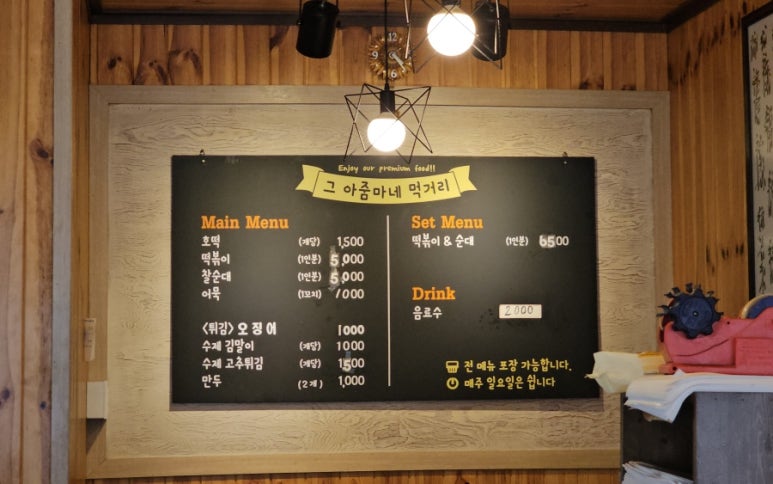 그아줌마네 이미지