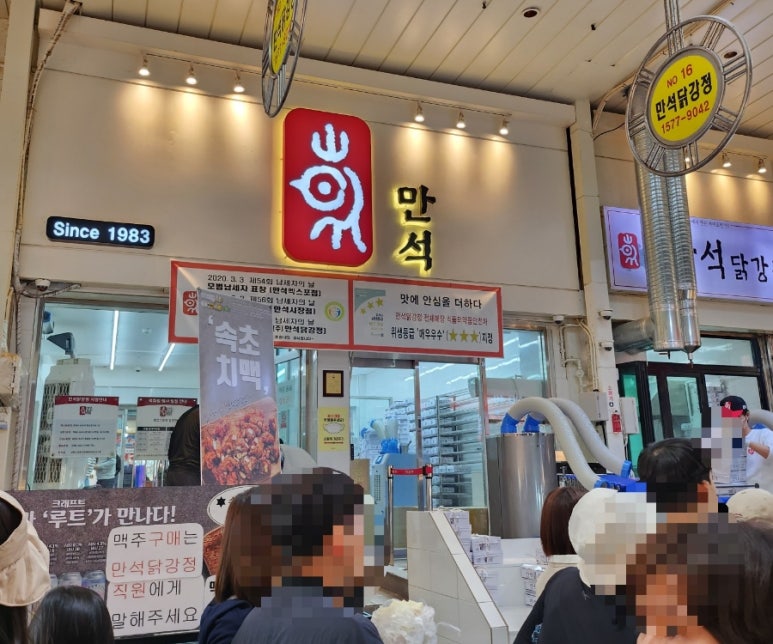 속초시장닭강정광장 이미지