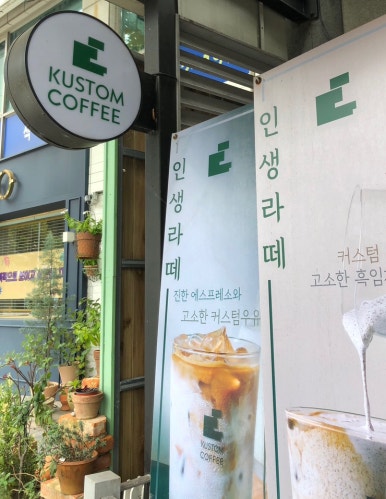 커스텀커피 성복점 이미지