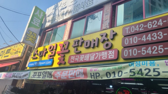 스마일꽃판매장 이미지