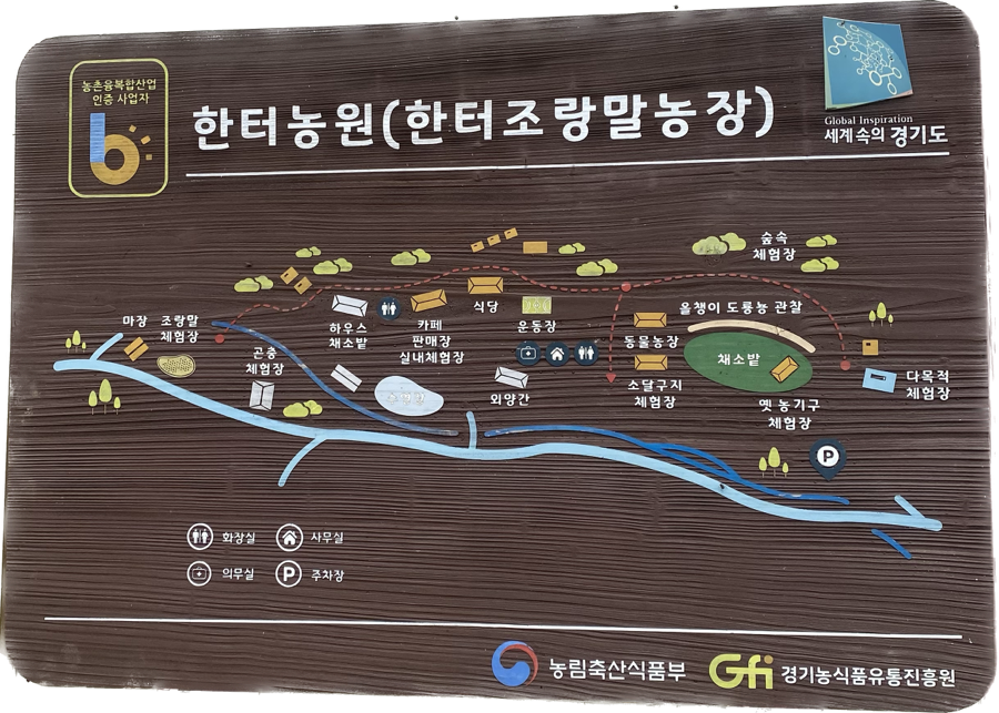 한터농원 이미지