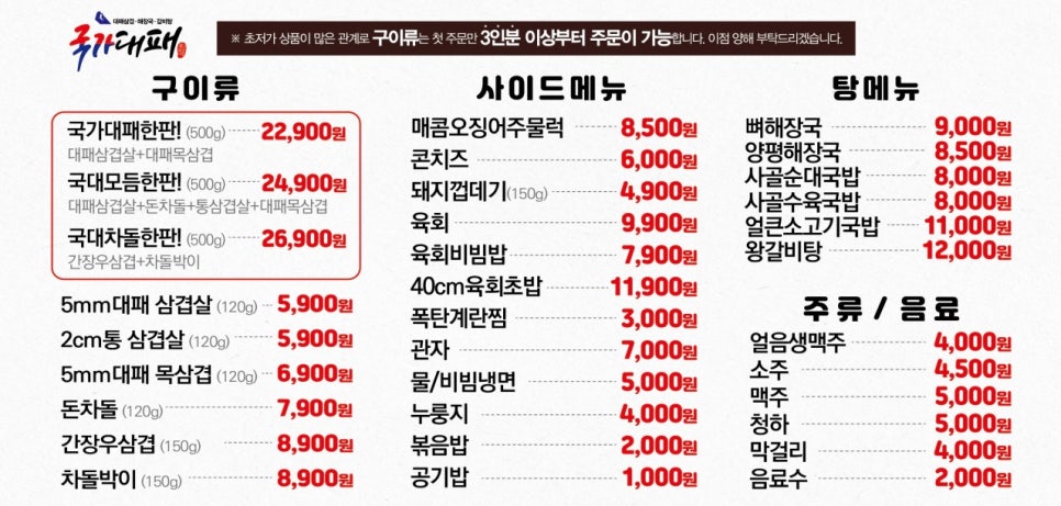 국가대패 이미지