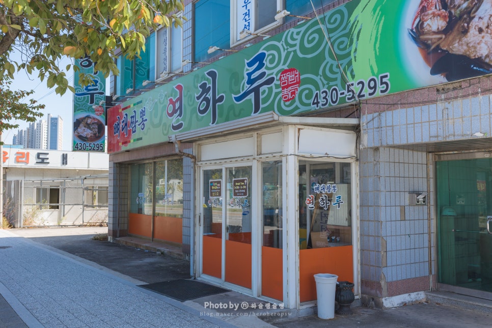연하루뼈대짬뽕 이미지