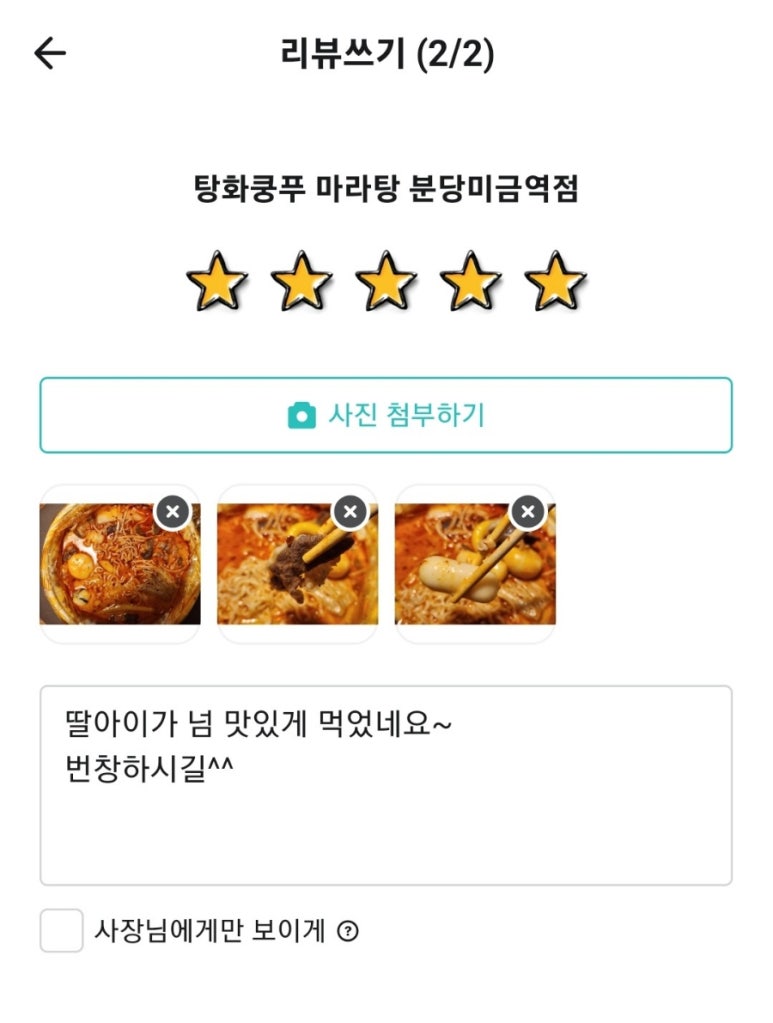탕화쿵푸 분당미금역점 이미지