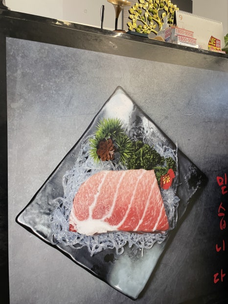 튜나킹참치정육식당 이미지