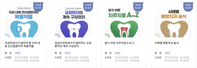 대한치과임상교육협회 이미지