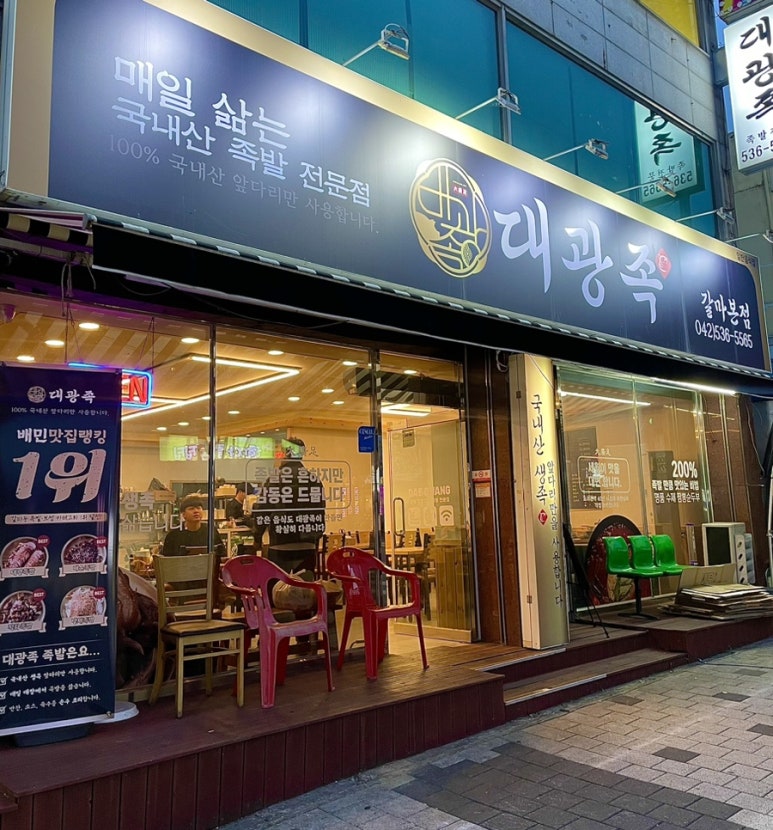 대광족 이미지